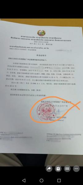 埃尔莫索向最高法院提交诉状，反对卢比亚莱斯要求宣告其无罪上诉_1