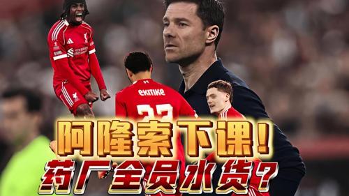 阿韦洛亚：嘘弗洛伦蒂诺的人不是不爱他，是不爱皇马