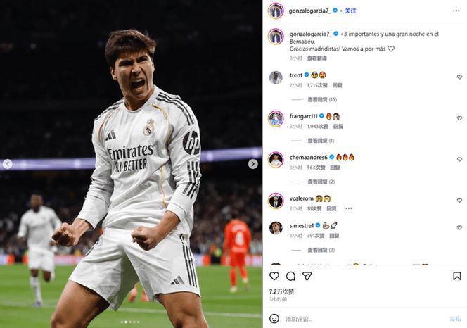 阿斯报：恩德里克或贡萨洛加西亚，皇马只倾向于留下一人