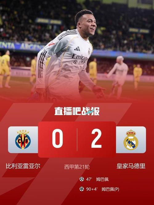 阿斯：西甲冬窗预计引援37人，皇马、黄潜与毕巴无引援计划