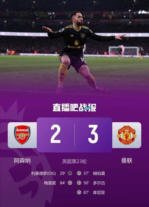 英超分析库尼亚绝杀：谢什科跑动拉开空间，加布挡了拉亚视线