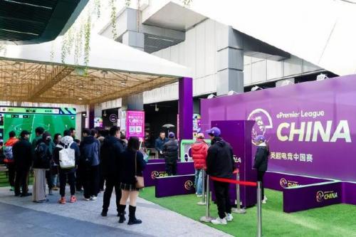 英超电竞中国赛重磅开赛，“体育+电竞”搭建英超文化与中国球迷新桥梁！_1