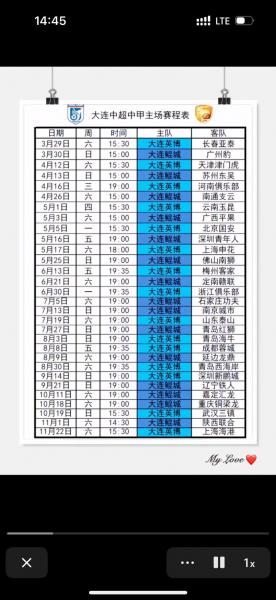2022中超赛程时间？2022年中超联赛赛程表？