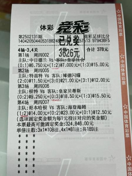 世界杯体彩可以买1万元吗，世界杯彩票在体彩买？