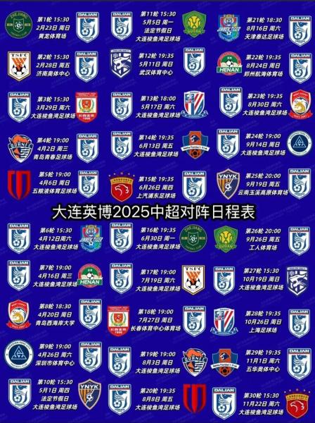 2020年中超联赛赛程时间表，2020年中超联赛比赛时间表？