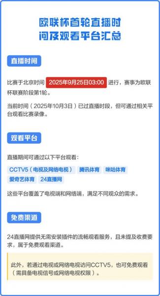 2020欧联杯直播平台，欧联杯视频直？