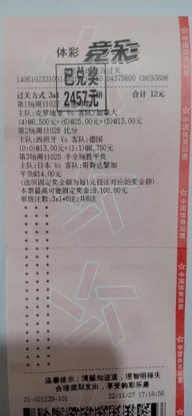 世界杯彩票多少钱一注？世界杯买彩票？