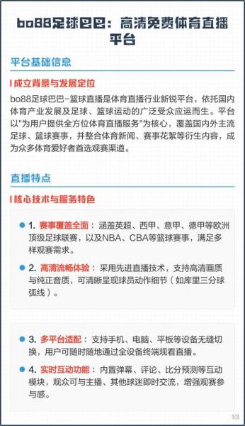 足球赛事直播平台？足球直播赛事表？