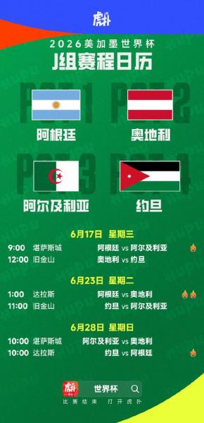 下一世界杯什么时候开始举办？2026世界杯在哪？