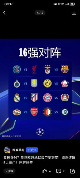 欧冠抽签仪式时间？欧冠抽签规则？