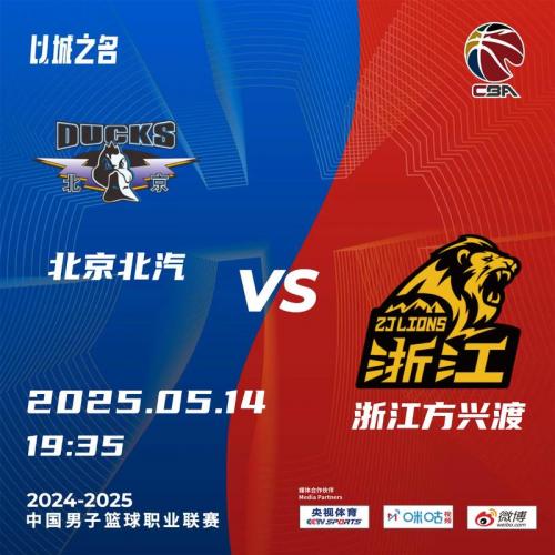 cba今晚比赛直播免费观看，cba今晚直播赛事安排？