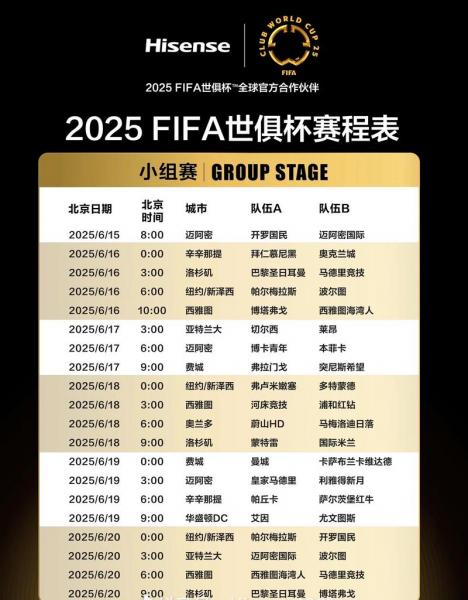 西甲赛程2025-2026？西甲2526赛程时间表？