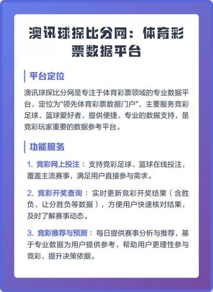 球探比分足球即时比分电脑版下载，球探手机比分 电脑版