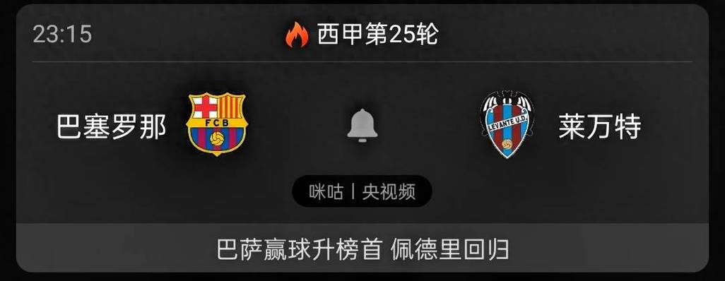西甲直播的网站，西甲直播的网站有哪些？