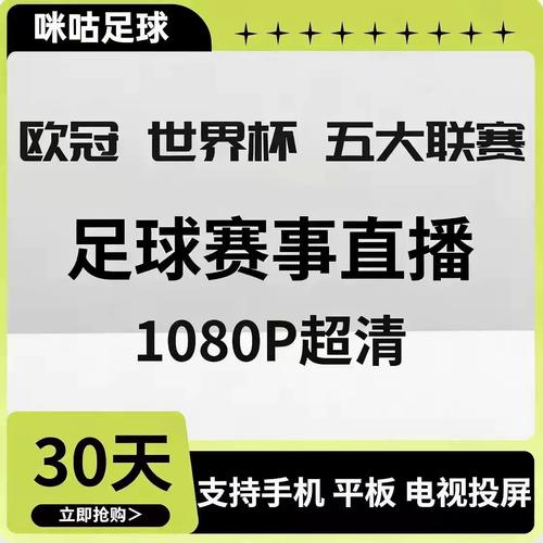 免费观看欧冠直播，欧冠视频直播免费？
