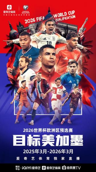 2026世界杯直播平台在线观看,直播世界杯