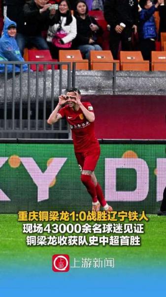 重庆铜梁龙单日官宣3外援？铜梁龙有哪些龙？