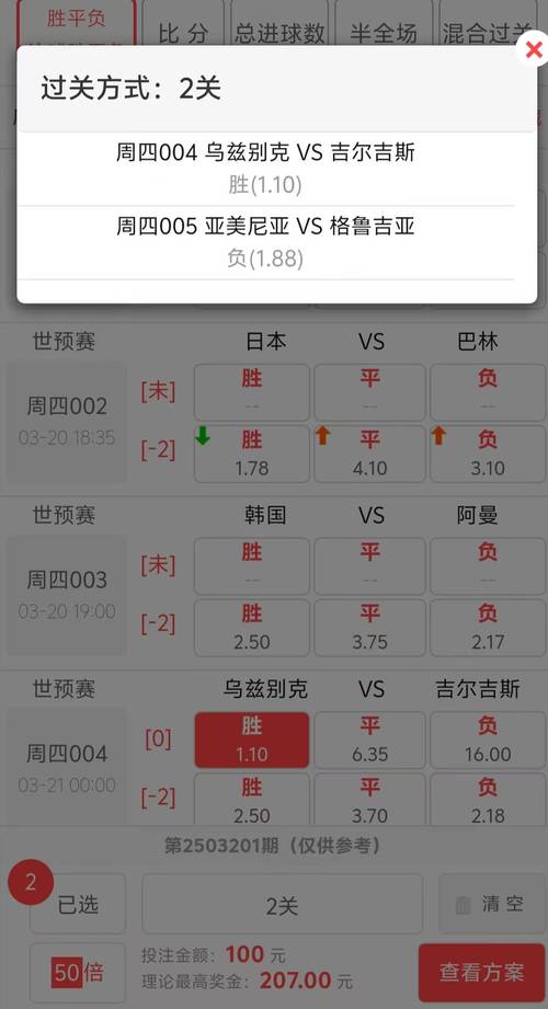 竞彩网官网入口？足球竞彩网官网入口？