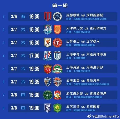 中超转会截止日期是多少，2021中超转会一览窗口