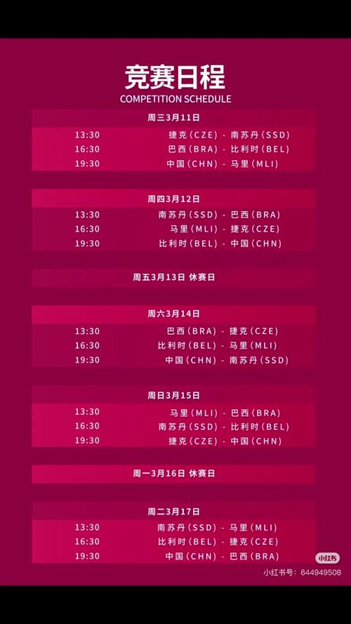 2026年女篮俱乐部杯赛程表，2016女篮落选赛