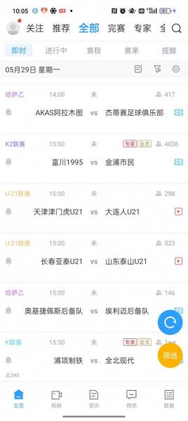 中国u21足球联赛直播，u21足球联赛直播平台