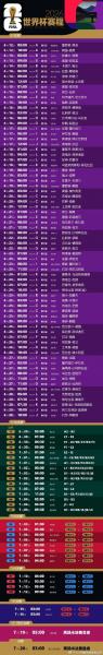 2026年世界杯什么时候开始？2026年世界杯什么时候开始?？
