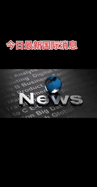 中超消息新闻，中超消息新闻最新消息
