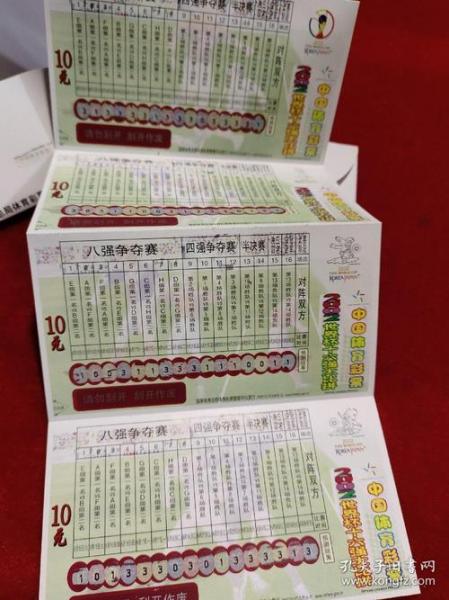 世界杯可以买彩票吗，世界杯体彩能卖吗？
