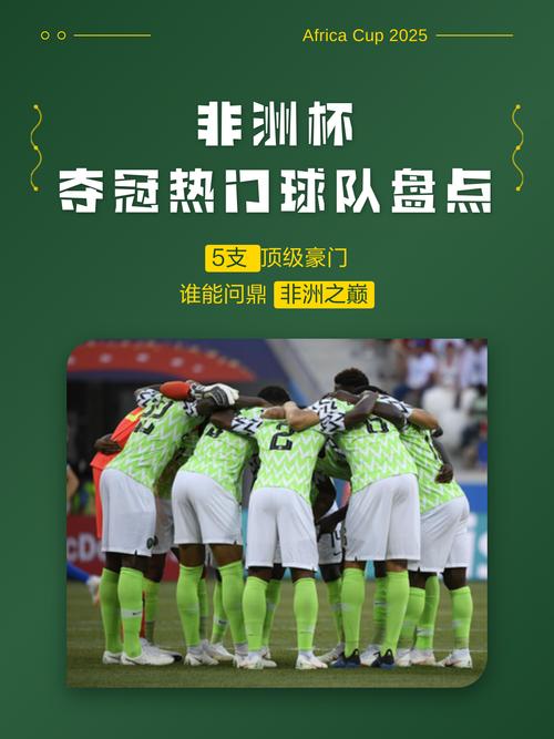 非洲杯历史冠军名单？非洲杯历届冠军一览表？