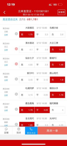 北单加时赛进球算不算，北单比赛延迟多久结算