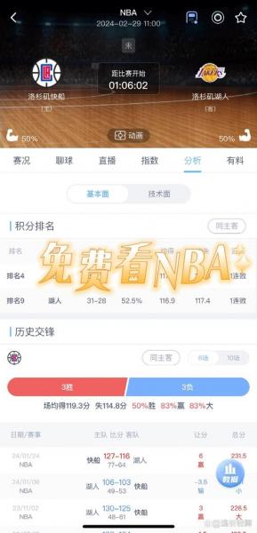 腾讯体育nba免费直播，腾讯体育nba免费直播网站？