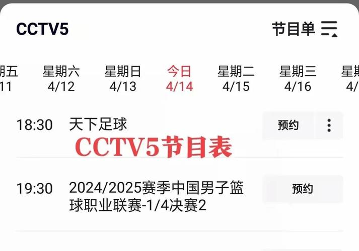 cba俱乐部杯赛赛程直播在线观看，cba 赛事？