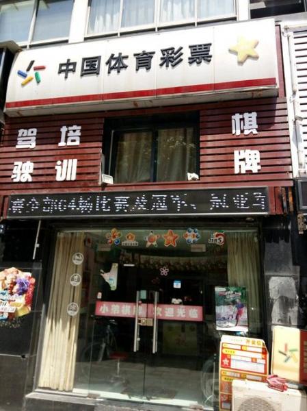 中国体育网官方入口？中国体育网官方入口至尊vip10级彩票赢不停org鄞州？