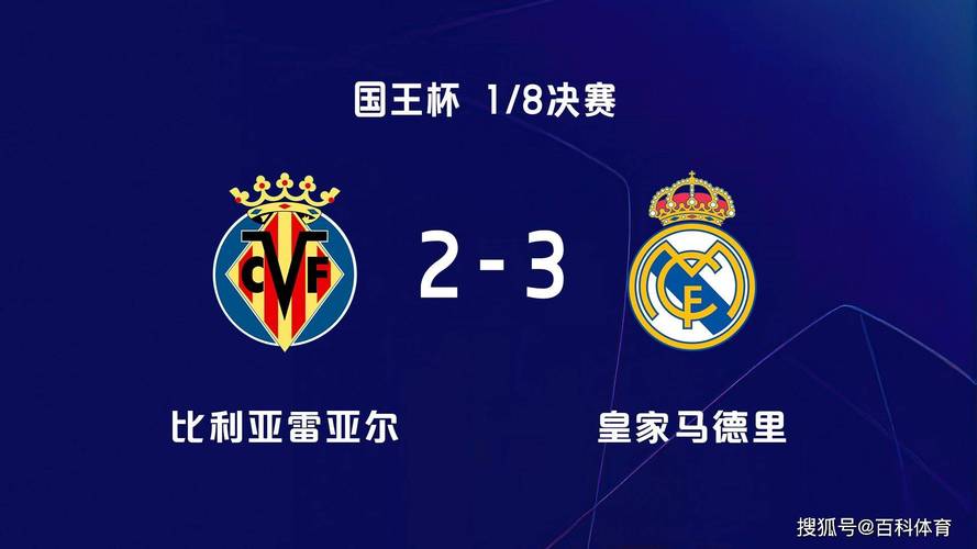 国王杯八强出炉，国王杯八强出炉了吗？