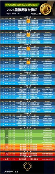 德甲赛程表时间表图，德甲赛程表20202021