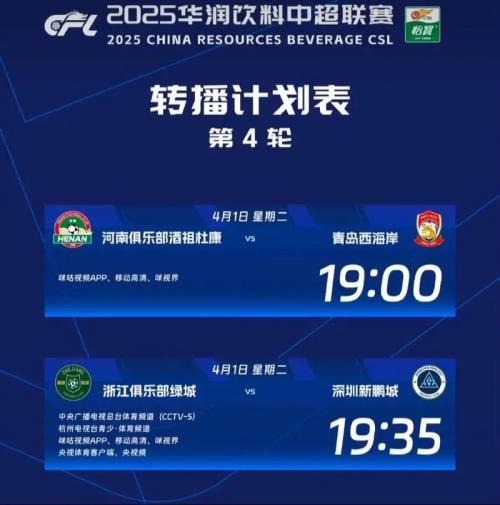中超外援政策？2025中超外援规则？
