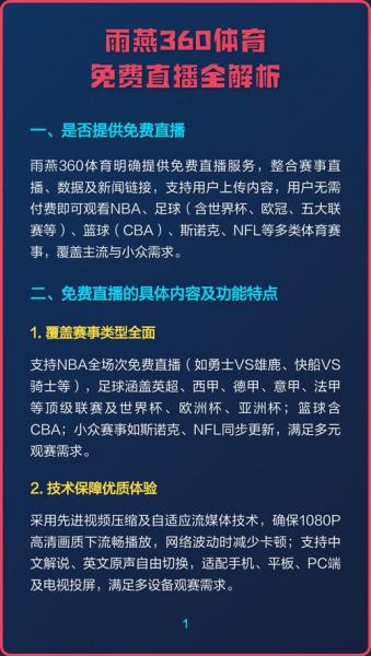 雨燕nba直播在线观看免费？雨燕nba直播在线观看免费？