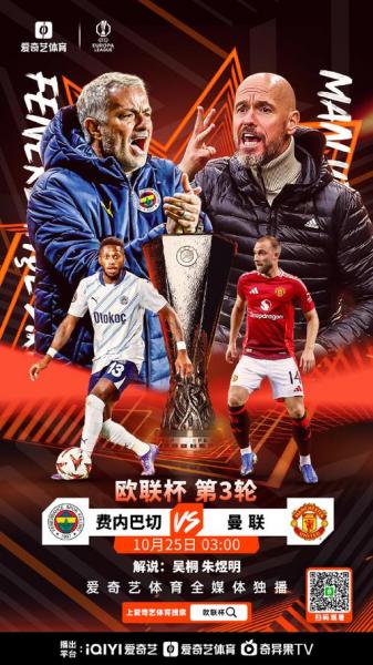 欧联杯什么平台直播？2021欧联杯哪个平台直播？