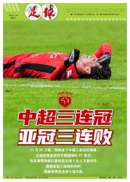 亚冠中超球队历史战绩，历年亚冠中超？