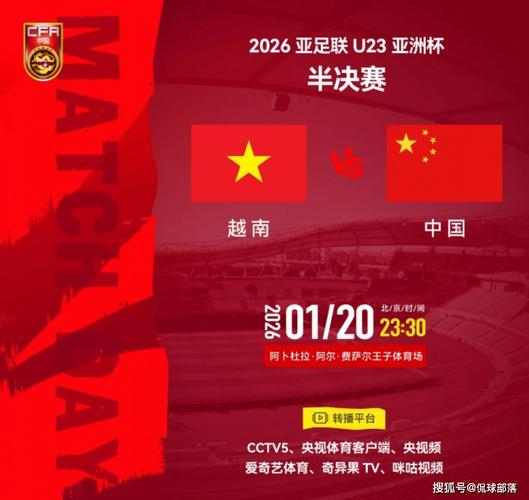 国足u23亚洲杯决赛结果如何，国足u23亚洲杯决赛结果如何了？