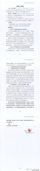埃尔莫索向最高法院提交诉状，反对卢比亚莱斯要求宣告其无罪上诉