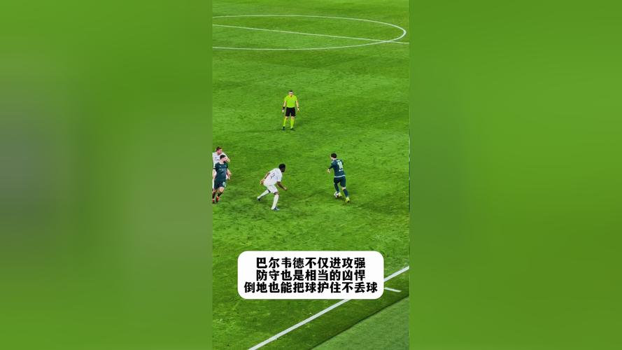 巴尔韦德：我们不能总等着对手失误，应该改善进攻并进更多球