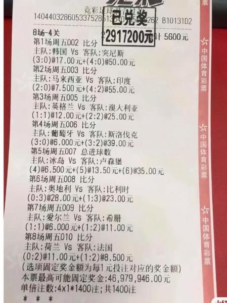 足彩500胜负彩，足彩500胜负彩下一期预测？