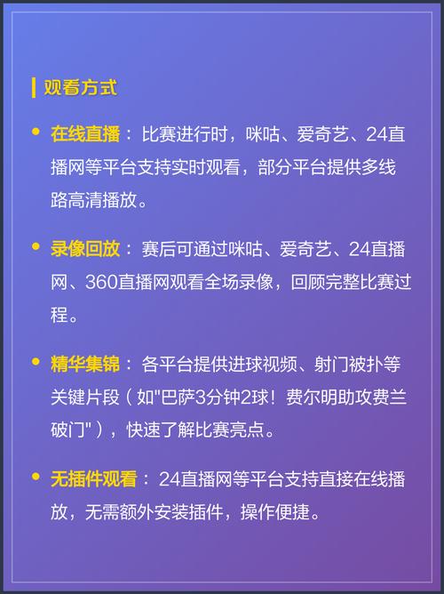 西甲直播回放怎么看？西甲直播回放哪里看？