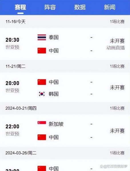 直播今晚足协杯，直播今晚足协杯比赛视频