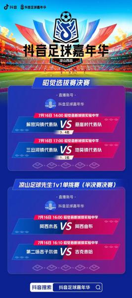 足球赛事直播平台？足球直播赛事表？