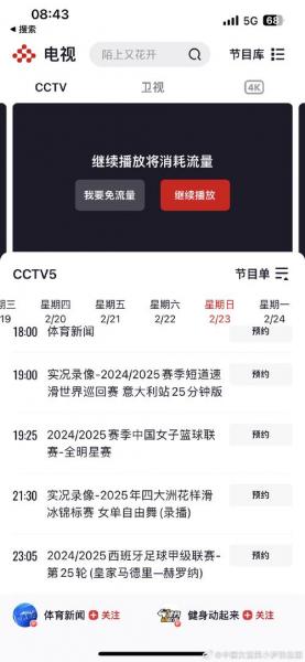 中央体育cctv5直播在线观看，中央体育cctv5直播？