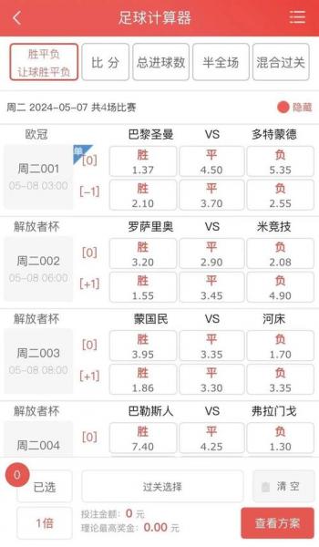 球探比分即时足球比分快乐八火狐，即时足球捷报