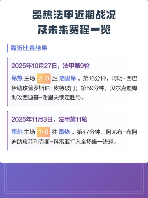 法甲赛程表赛，法甲联赛赛程赛果