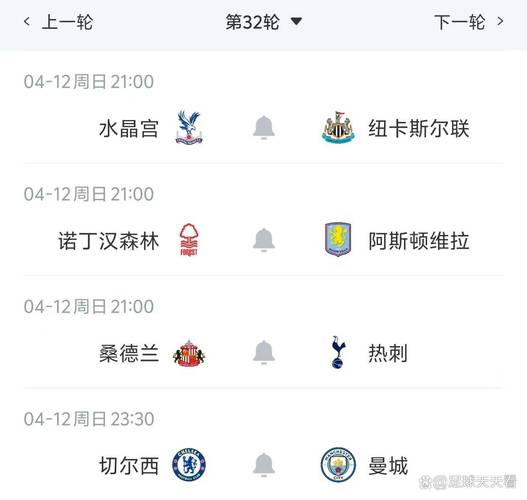 今晚英超比赛？今晚英超比赛时间？